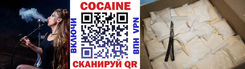 Кокаин 97%  Купить закладки  Кудрово 