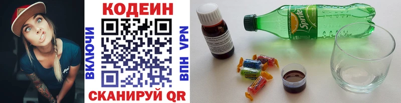 Купить Кудрово Кодеиновый сироп Lean напиток Lean (лин)