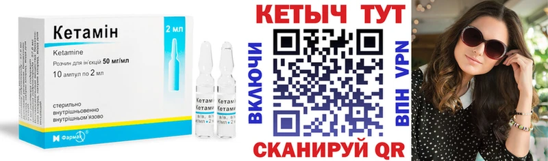 Купить закладки  Кудрово  КЕТАМИН VHQ 